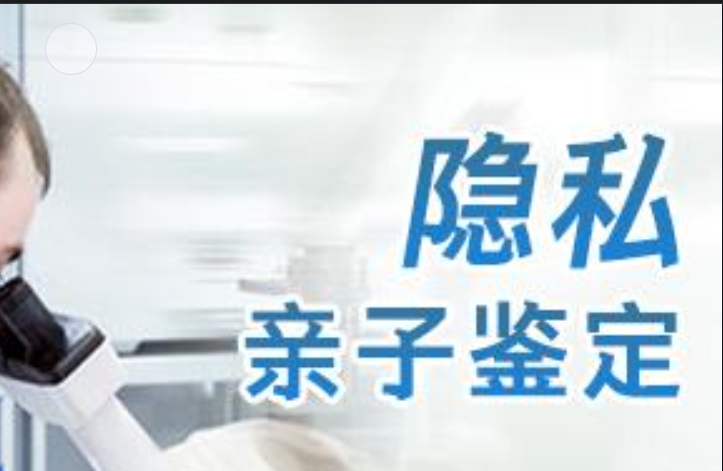 石林隐私亲子鉴定咨询机构